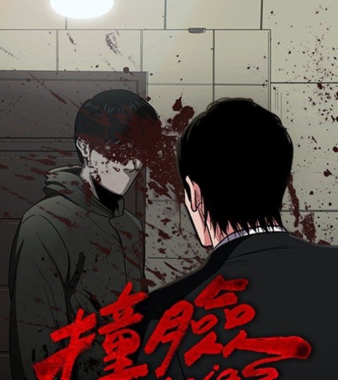 撞臉封面