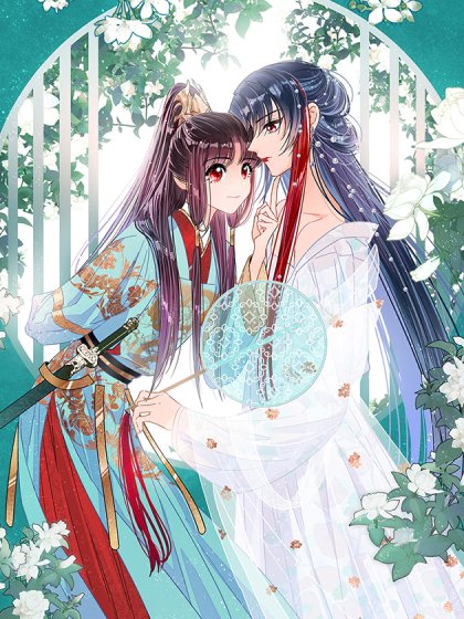 我家陛下總想禍國·颯漫畫封面
